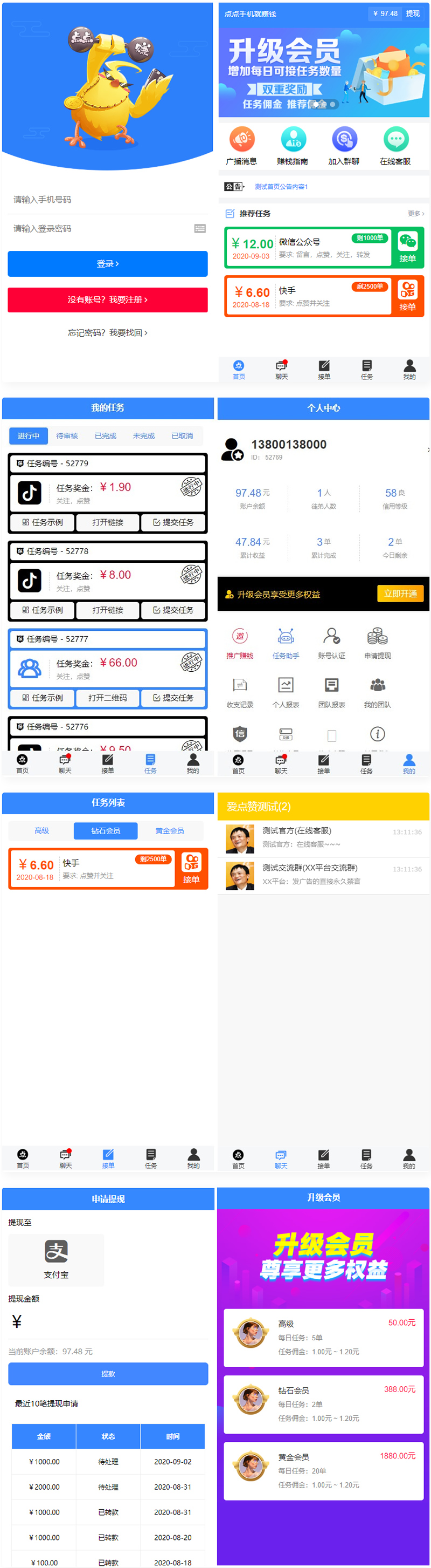 全新蓝色UI点点手机赚系统源码+后台模板【无加密+去后门】-源码交流网