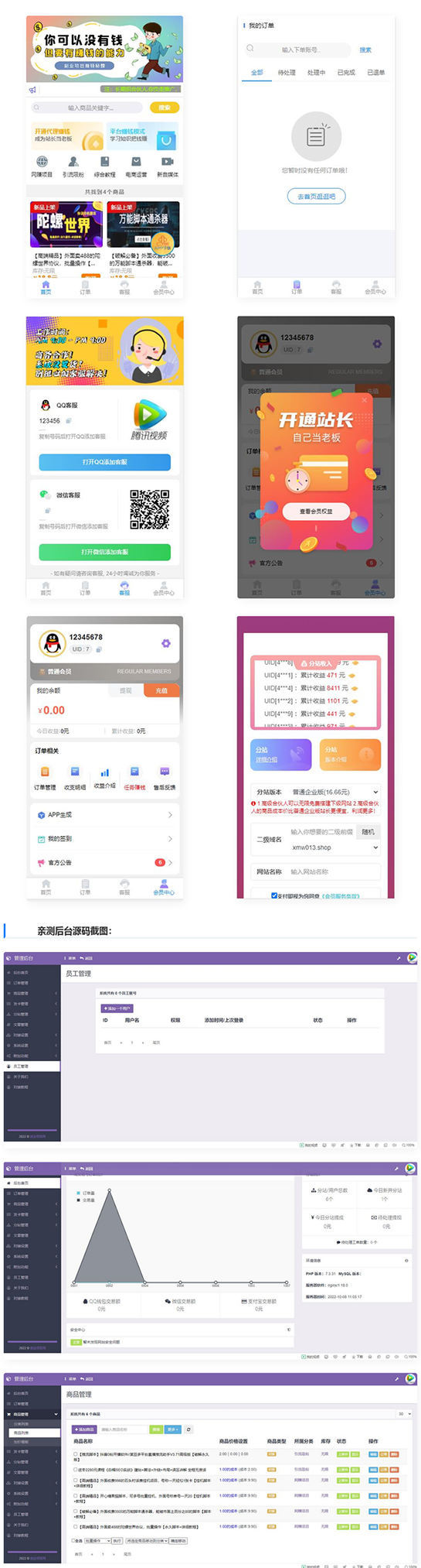 【亲测】网友投稿的全新知识付费新模板源码-源码交流网