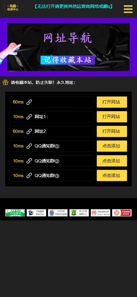 网址导航引导页面H5源码 自动检测域名延迟-源码交流网