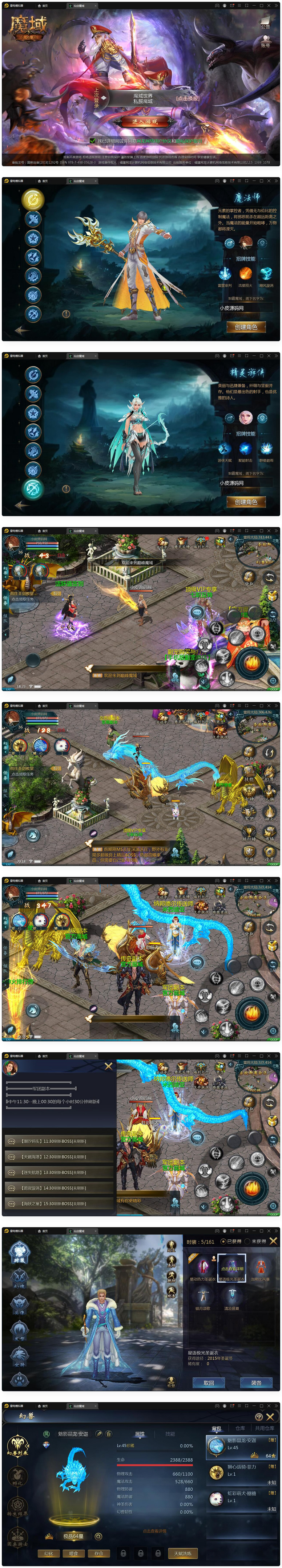 手游服务端 MMO动作手游【魔域手游】最新整理Win手工服务端+GM工具-源码交流网