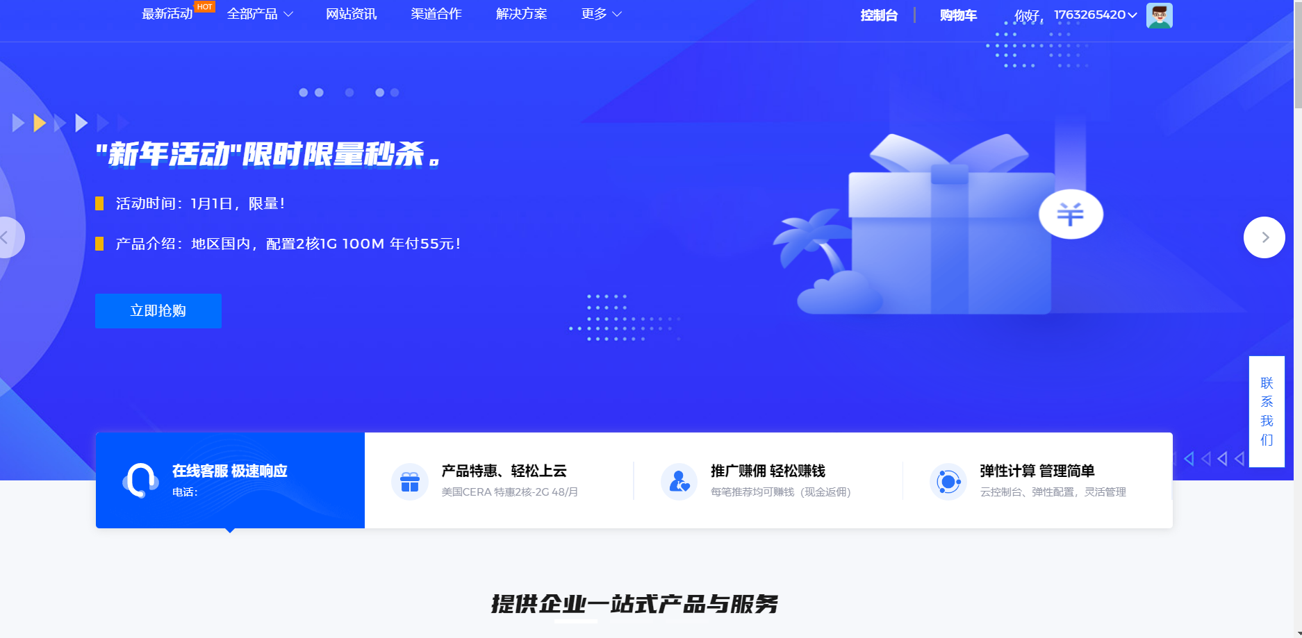 服务器销售智简魔方快云模板全破解免授权源码-源码交流网