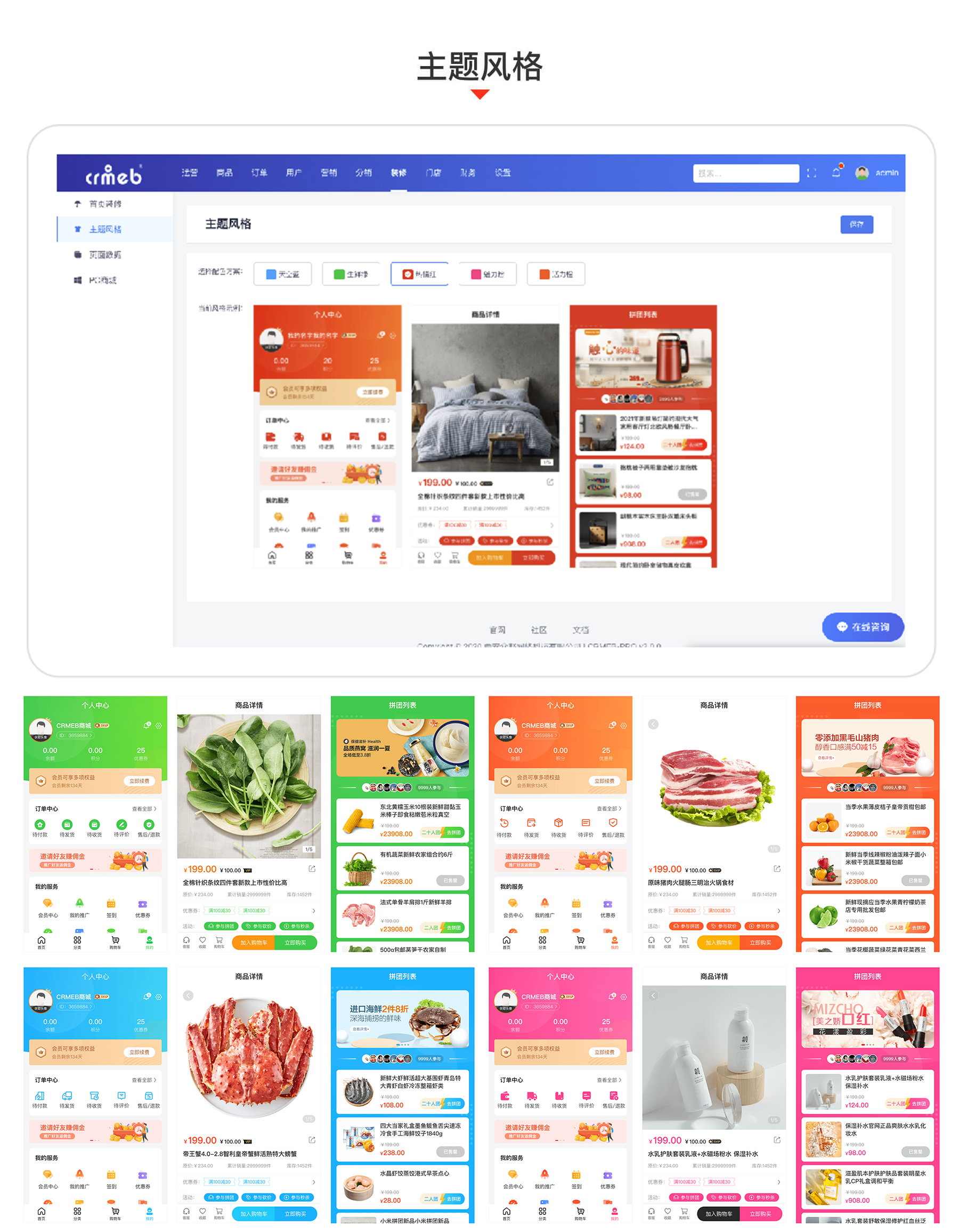 【大鹏亲测】CRMEB V4.6 可商用开源打通版 小程序公众号H5 App分销多语言商城源码-源码交流网