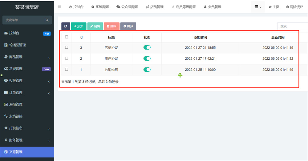 图片[3]-最新商业版游戏陪玩语音聊天系统源码 附详细搭建使用视频教程-源码交流网