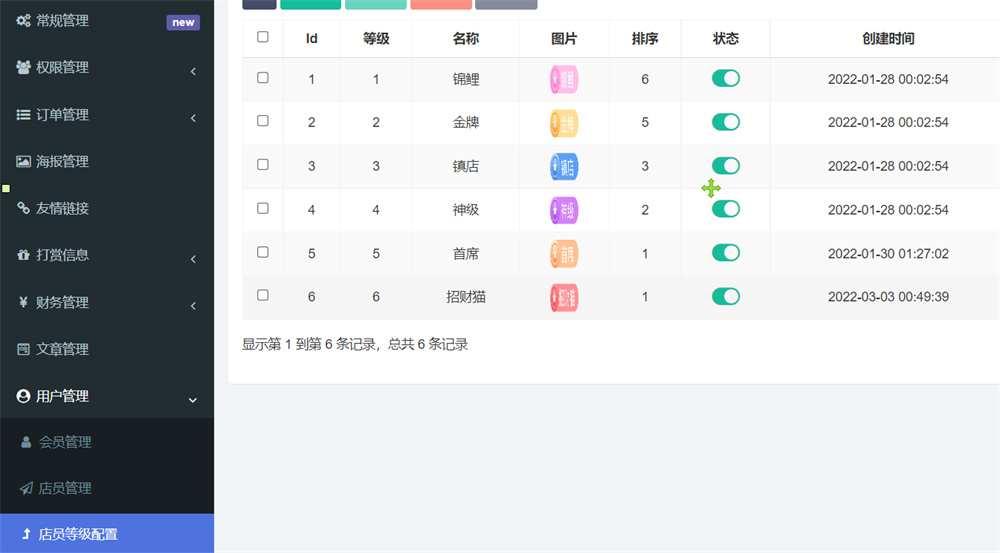 图片[2]-最新商业版游戏陪玩语音聊天系统源码 附详细搭建使用视频教程-源码交流网