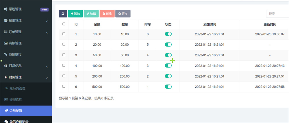 图片[5]-最新商业版游戏陪玩语音聊天系统源码 附详细搭建使用视频教程-源码交流网