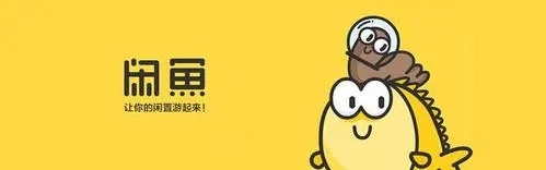 为什么闲鱼有曝光量却没有成交？-源码交流网