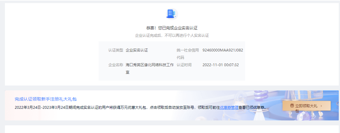 中国移动云服务器-实名制免费白票一个月高配置服务器-源码交流网