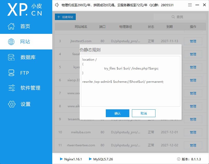图片[4]-【大鹏亲测】精品整站WordPress自适应美女写真网站源码/美图整站源码带数据/安装即可运营-源码交流网