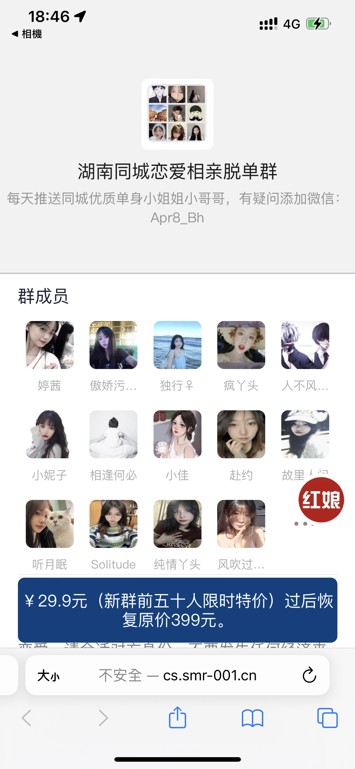 最新微信付费进群收费进群系统源码-附带简单教程-源码交流网