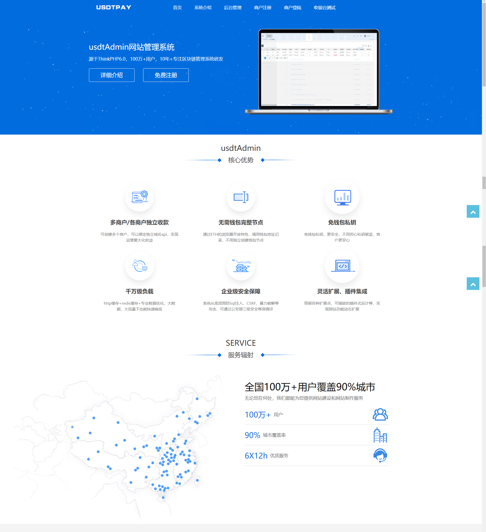USDT支付系统/自动回调/虚拟币支付/区块链支付/对接钱包自动充值回调-源码交流网