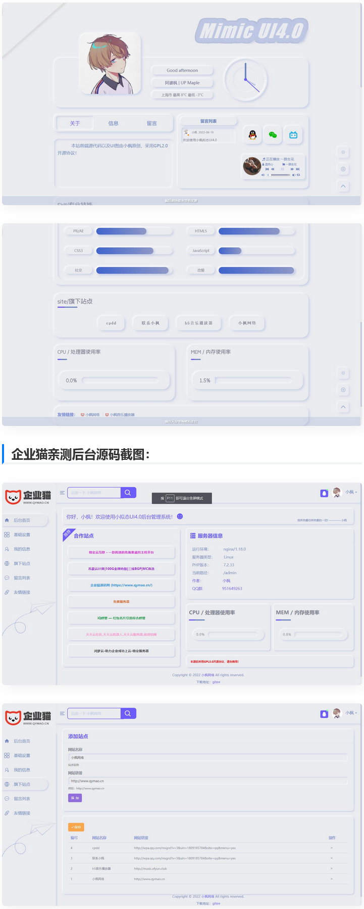 【亲测】最终版拟态个人主页后台管理系统-源码交流网