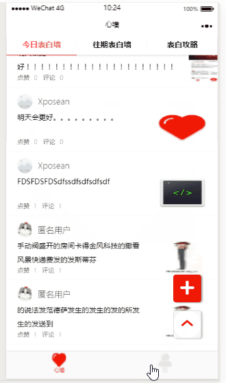 图片[2]-D1013【微信告白墙】微信小程序源码项目使用的LeanCloud作为后端云-源码交流网