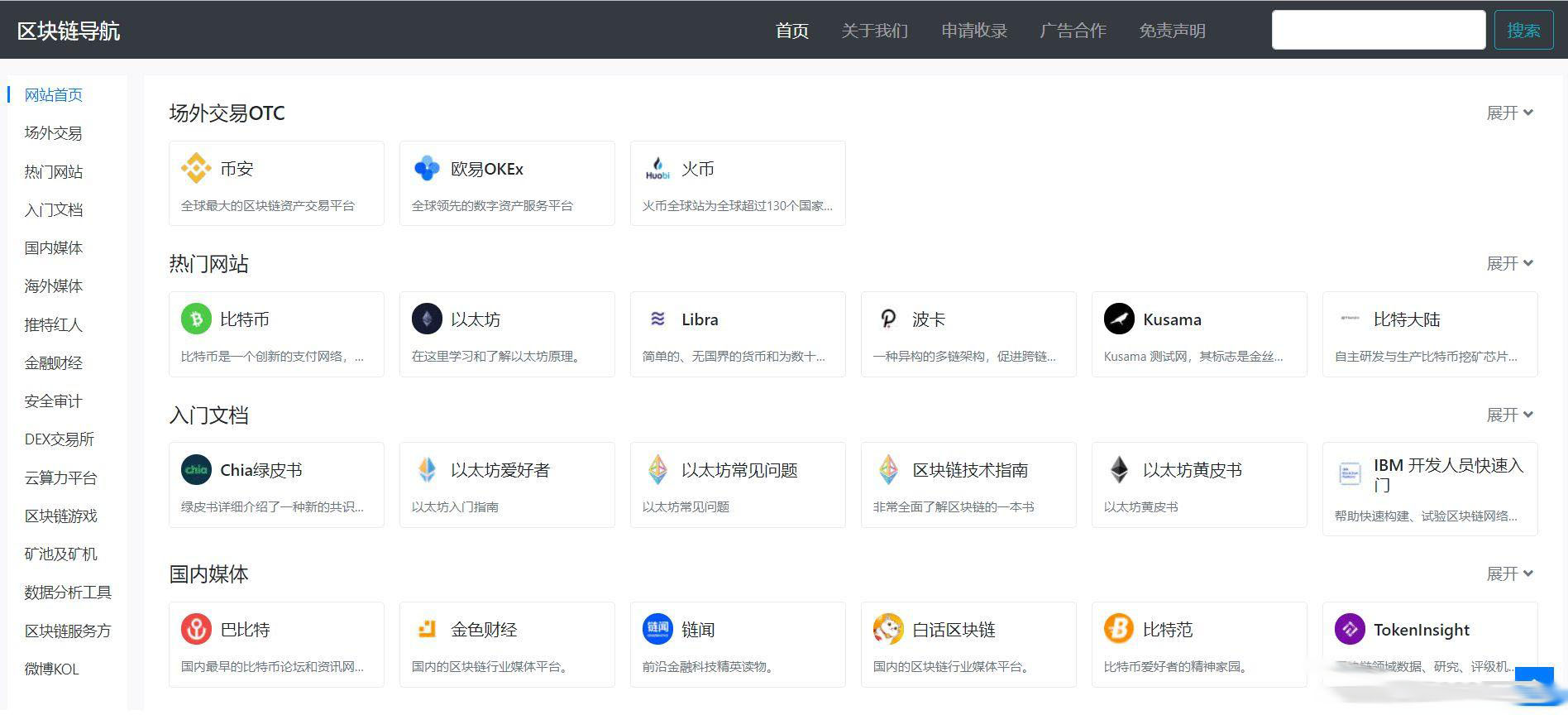 D1023 【WordPress导航主题】Haoz1234导航主题v1.2版本-源码交流网