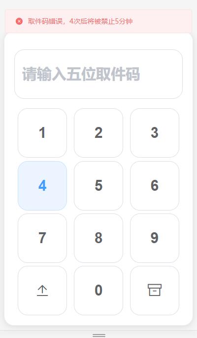 D1031 文件快递柜FileCoxBox-源码交流网