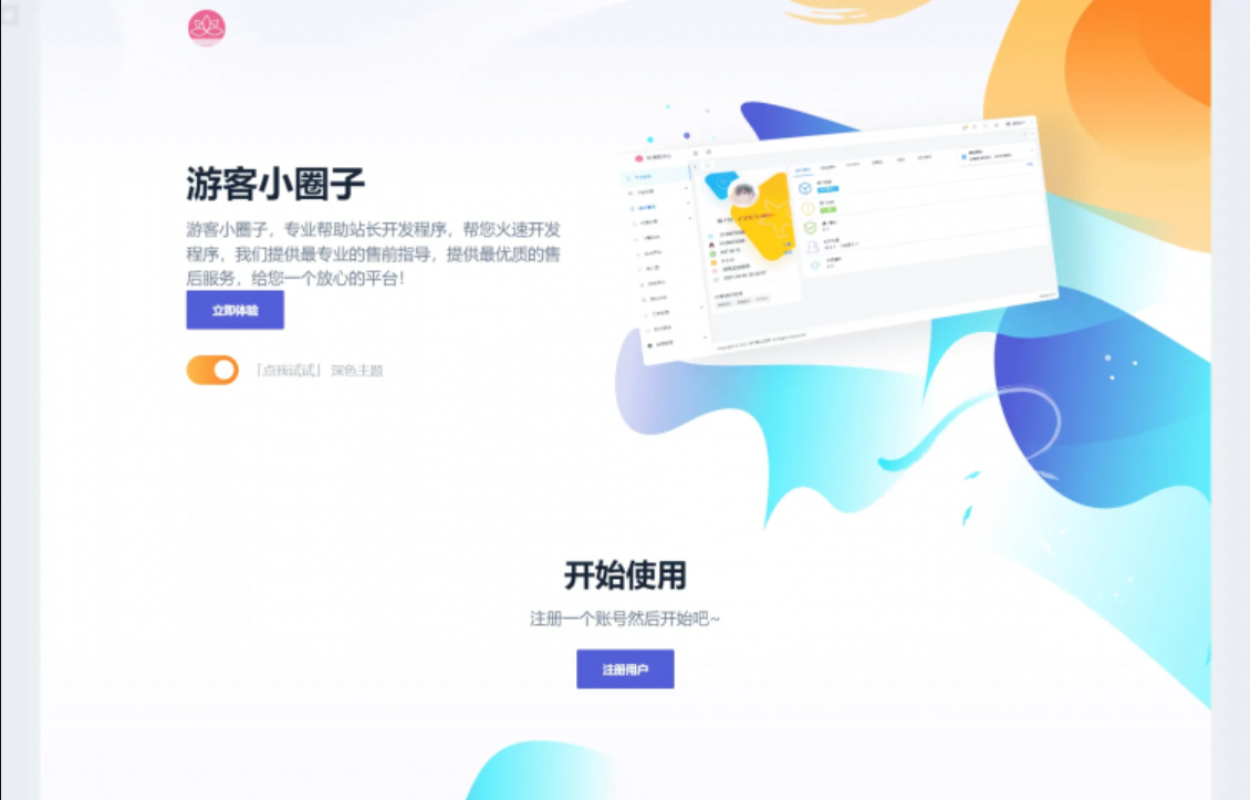 D1033 【简单亲测】2023全新SF授权系统源码 V3.7全开源无加密版本-源码交流网