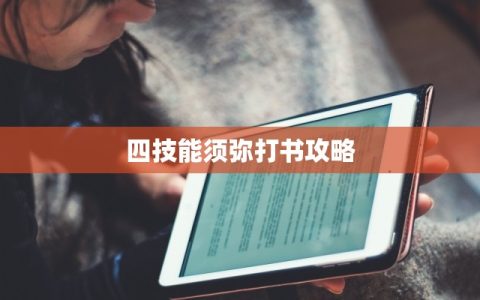 崩坏3姬轩辕黑属性解析，黑暗中的王者