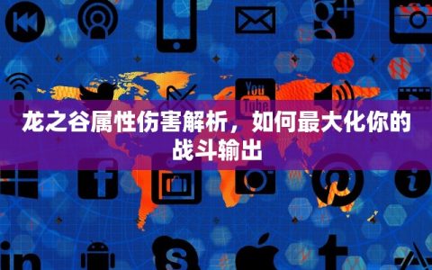 QQ三国加属性称号全解析，如何通过称号提升战斗力