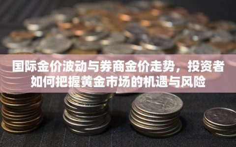 郑州疫情何时解封？全面解析疫情现状与解封条件