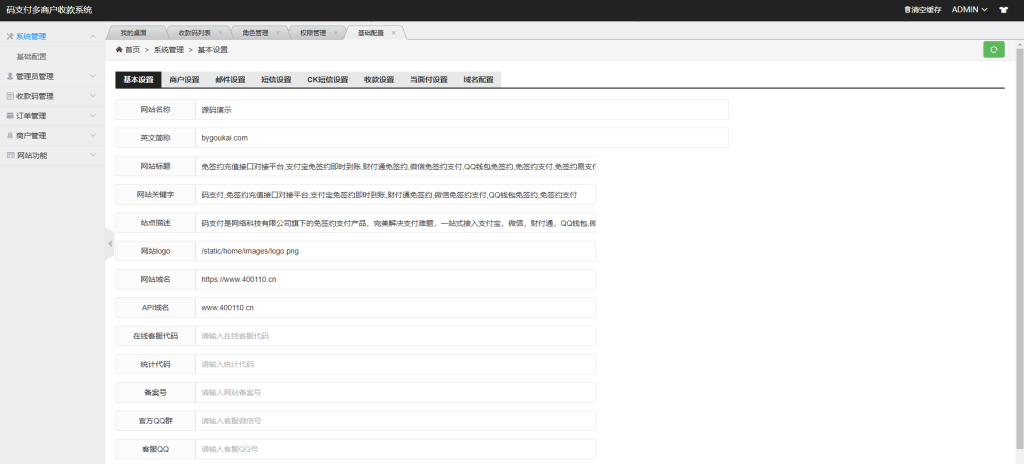 最新码支付个人免签支付系统源码 三网免挂版本 兼容易支付