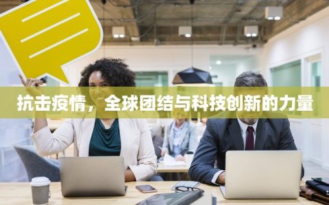 胡莱三国星级属性解析，如何提升武将实力与战略布局