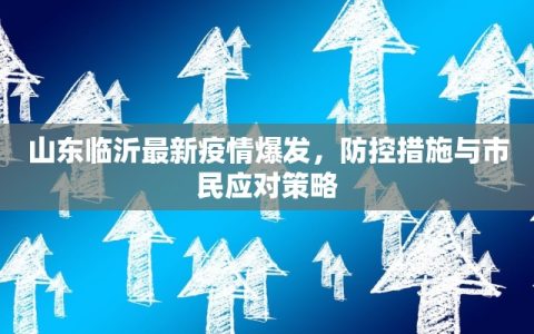 万世荣光三件属性，传承、创新与永恒的价值