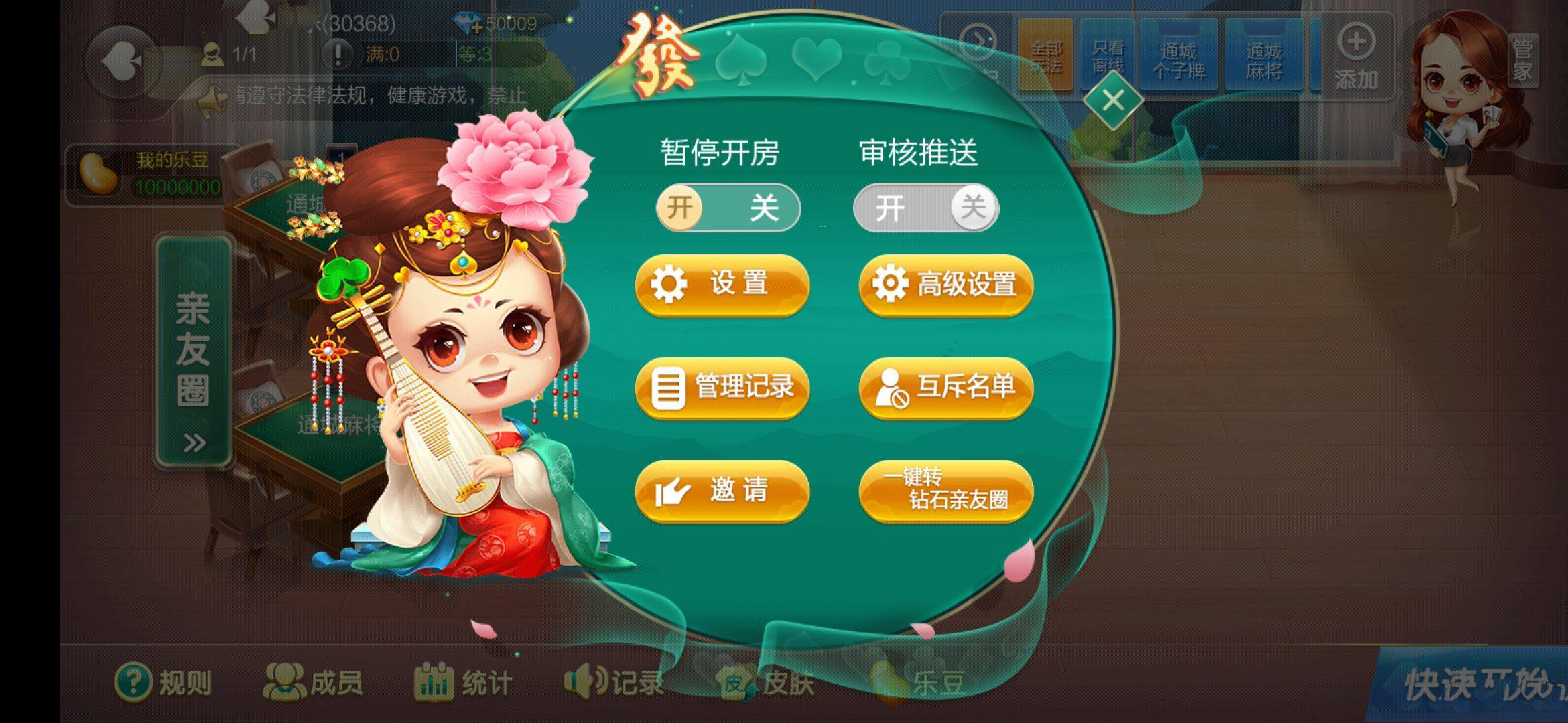 图片[2]-七星湖北地区麻将扑克字牌房卡端44子游戏+亲友圈乐豆模式+双端-源码交流网