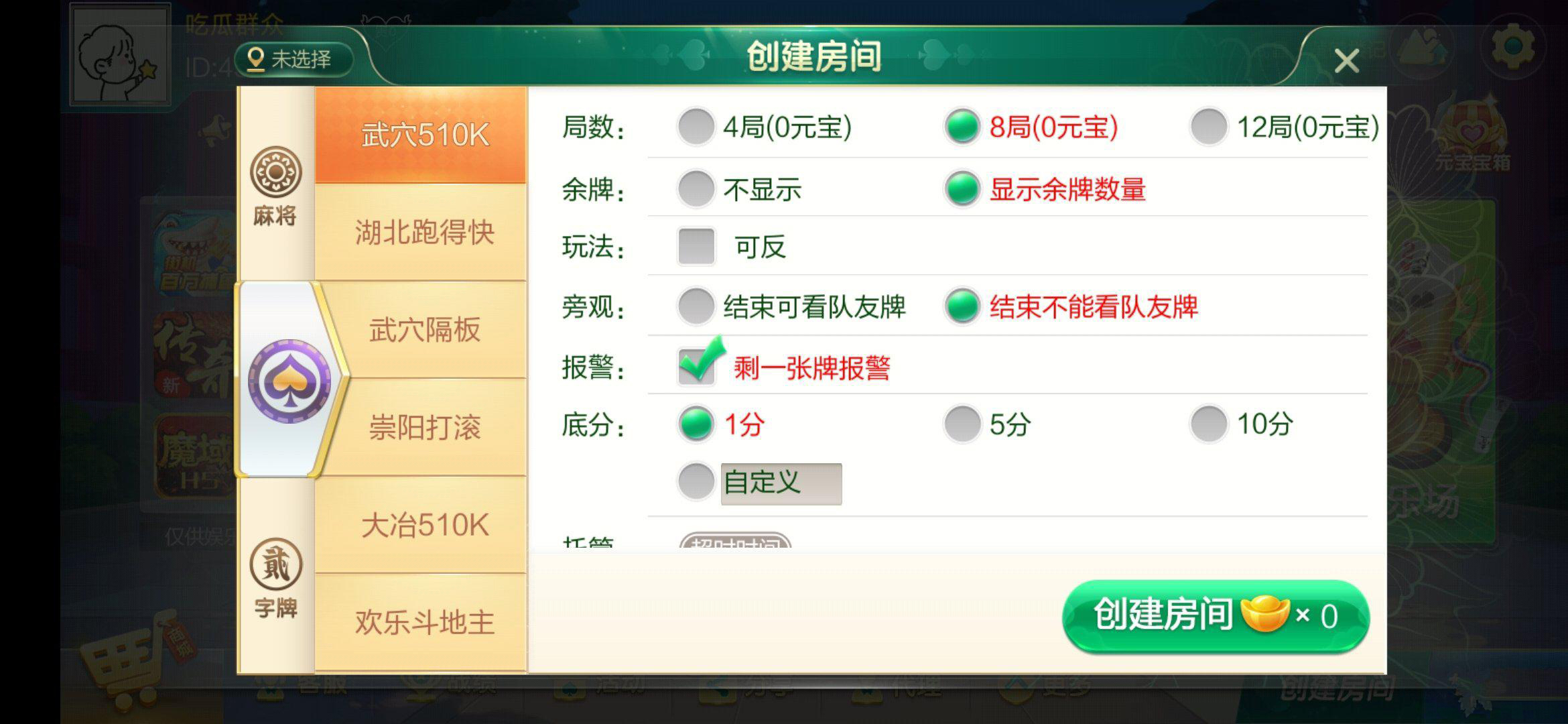 图片[8]-七星湖北地区麻将扑克字牌房卡端44子游戏+亲友圈乐豆模式+双端-源码交流网